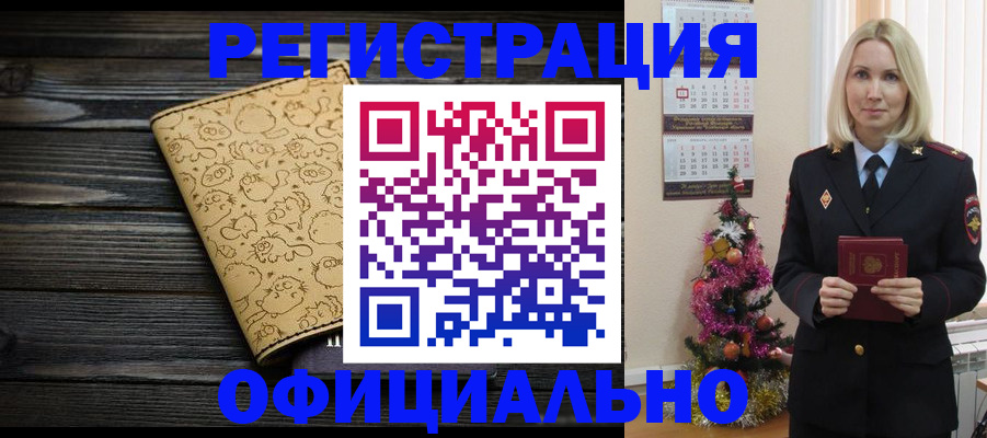 регистрация для школы в Артёме