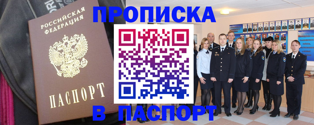 временная регистрация законно в Артёме