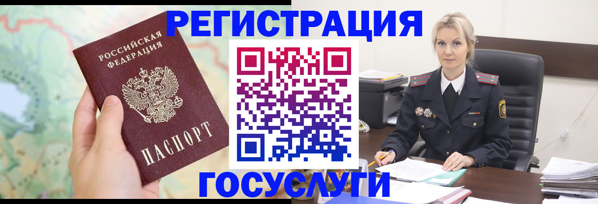 временная прописка в Артёме