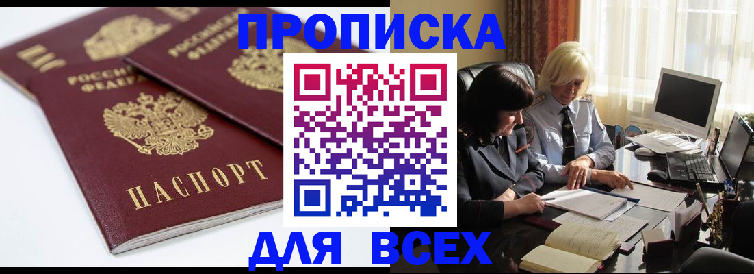 временная регистрация 2025 в Артёме