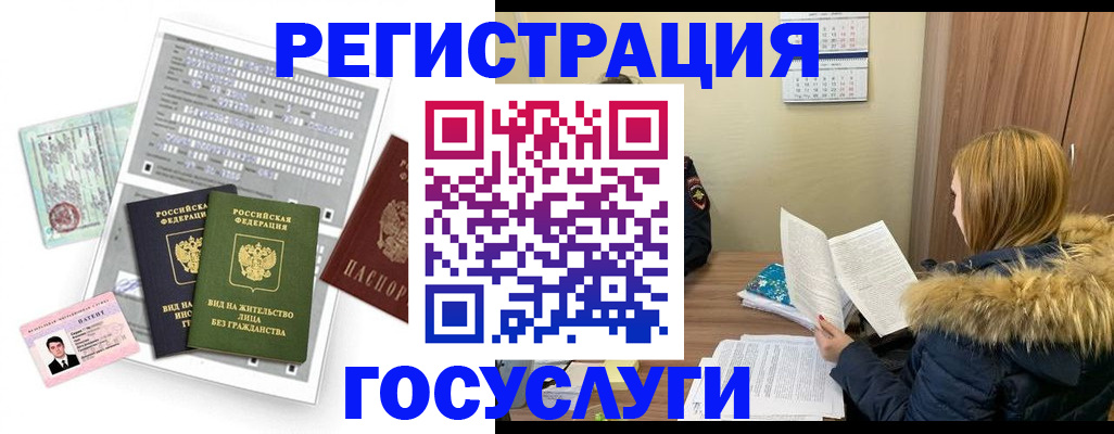 купить прописку в Артёме