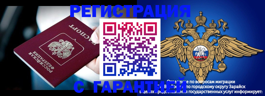 прописка ребенка в Артёме